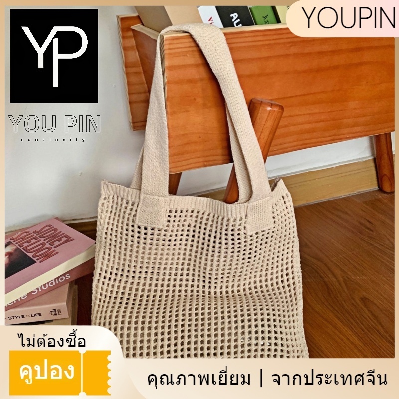 กระเป๋าถักสไตล์ใหม่ Retro ตาข่าย Hollow Hand-Knitted กระเป๋ากระเป๋าสะพายกระเป๋าถือขนสัตว์สไตล์ขี้เกียจ Fishnet กระเป๋าใต้วงแขนกระเป๋า Beach Tote กระเป๋าช้อปปิ้งผู้หญิง
