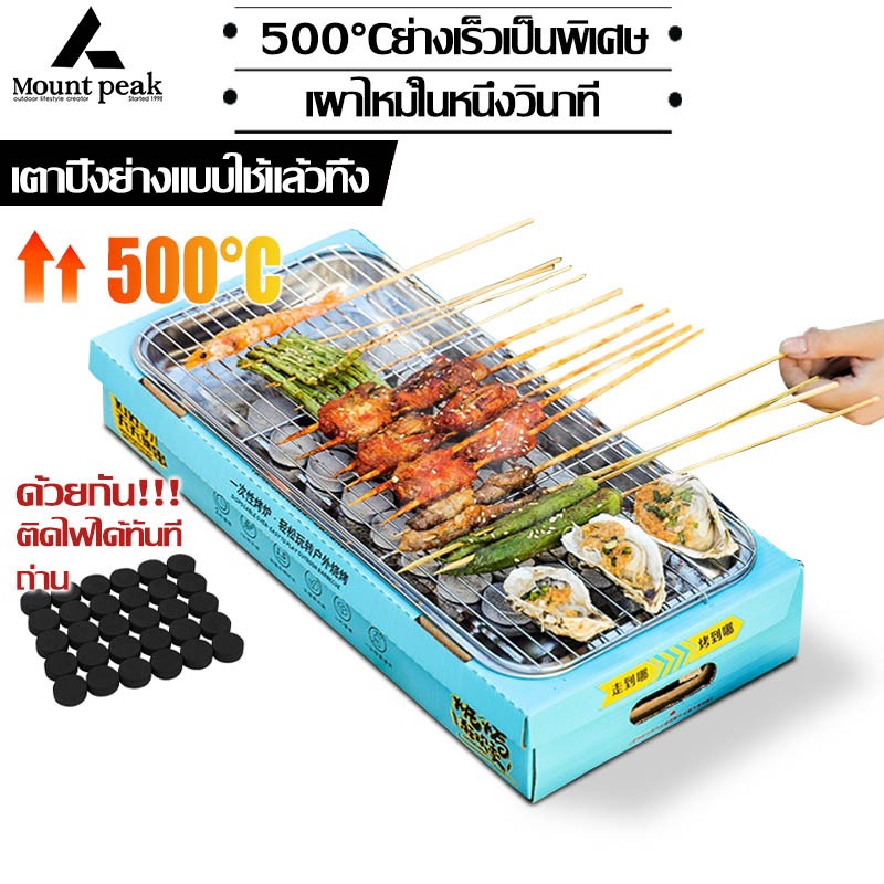พร้อมส่ง⚡️เตาย่างบาบีคิว BBQ เตาย่างบาบีคิว ฟรีถ่าน พร้อมตะแกรงปิ้งย่าง พกพาสะดวก สําหรับตั้งแคมป์