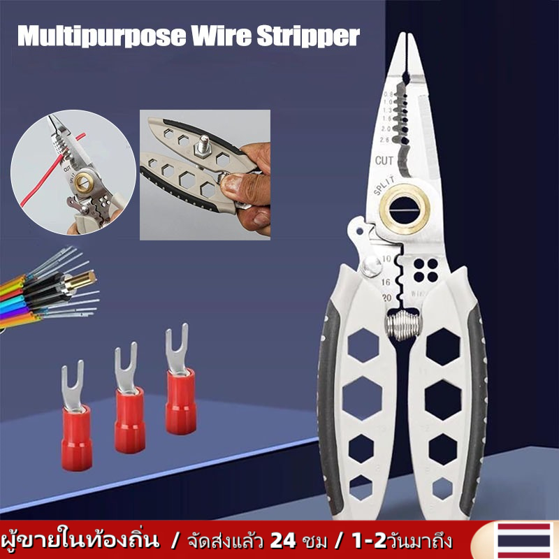 ✨หุ้นไทย ✨คีมปอกสายไฟ อเนกประสงค์ 7 นิ้ว สําหรับตัดสายเคเบิล