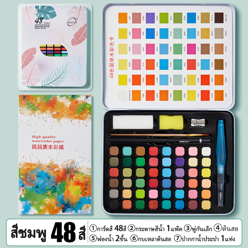 Mizoo ชุดระบายสีน้ำ สีน้ำก้อน 24/36/48สี watercolor อุปกรณ์ 7 ชิ้น กล่องเหล็กโลหะ ชุดพู่กันงานศิลปะ - รูปที่ 5