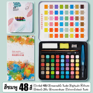 Mizoo ชุดระบายสีน้ำ สีน้ำก้อน 24/36/48สี watercolor อุปกรณ์ 7 ชิ้น กล่องเหล็กโลหะ ชุดพู่กันงานศิลปะ