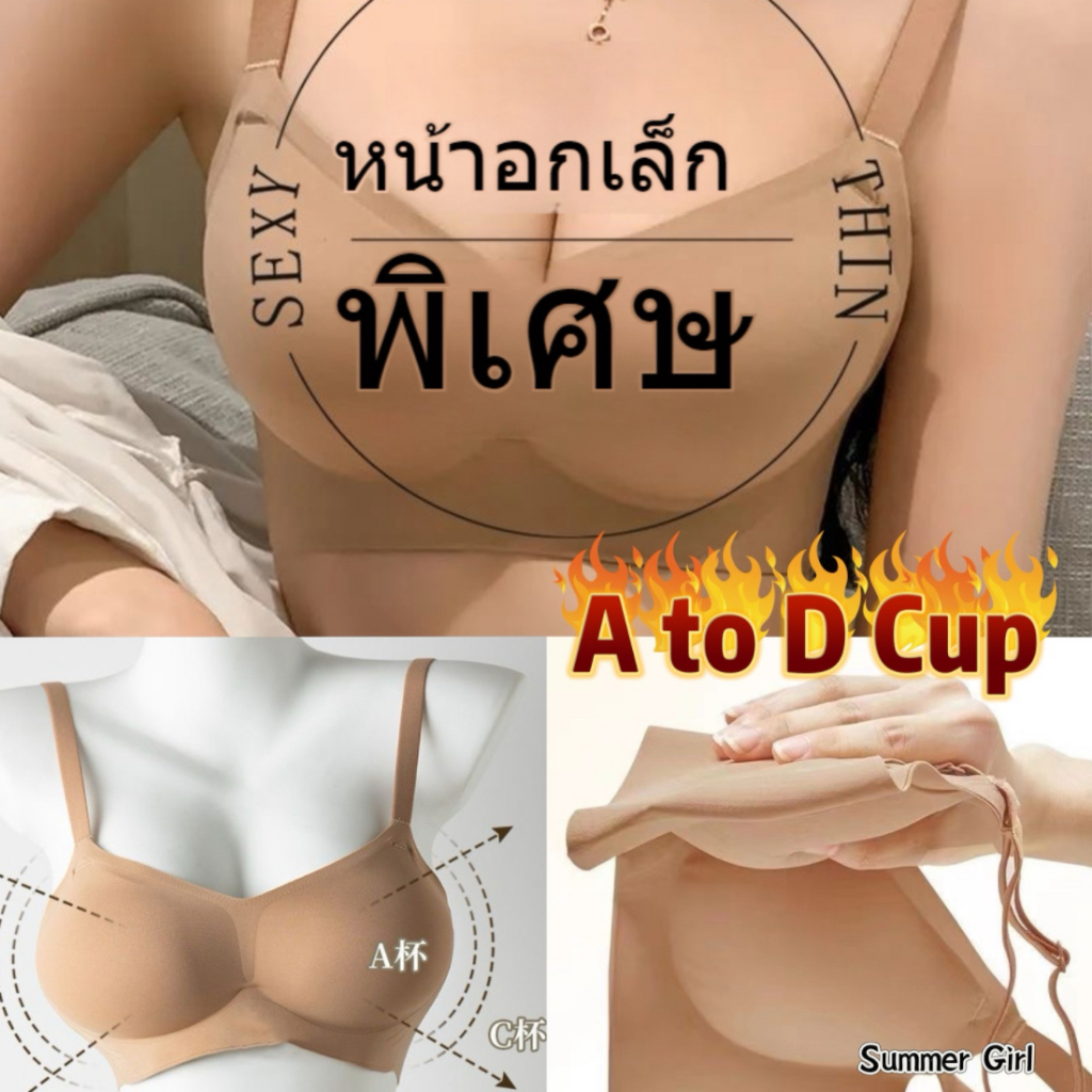 💥พร้อมส่ง💥ชุดชั้นใน บราเสริมหน้าอก ขนาดใหญ่ แบบหนา 5 ซม. สําหรับผู้หญิง. เสื้อใน ไร้โครง ดันทรง