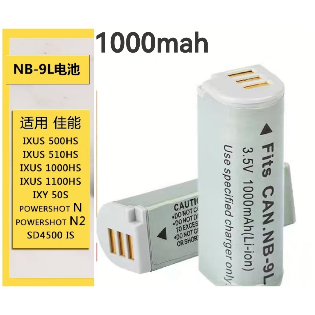 Canon NB-9L เครื่องชาร์จแบตเตอรี่กล้องและเครื่องชาร์จแบตเตอรี่ แบตเตอรี่และเครื่องชาร์จ