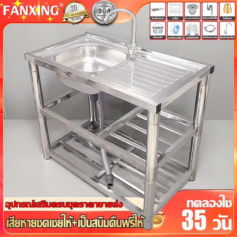 🔥FANXING🔥 ซิงค์อ่างล้างจานสแตนเลส 1 หลุม ขนาด 80x45x78 ซม. ลึก 25 ซม. ไม่เป็นสนิม 100% ป้องกันคราบน้ํามัน ห้องครัว