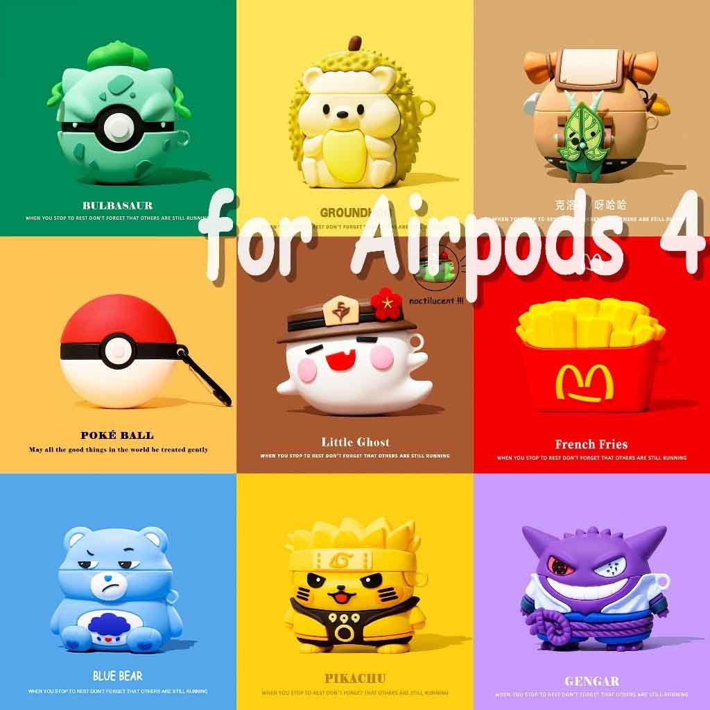 กรณีหูฟังซิลิโคนการ์ตูนสำหรับ AirPods4 เคส TPU Soft Earphone Protection Case ใหม่สำหรับ AirPodsPro2 หูฟัง เคส AirPods Pro ที่รองรับ เคส AirPods 2gen 3gen