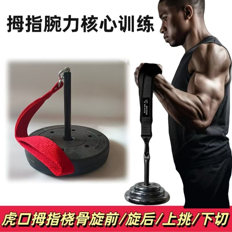 Hand Arm Strengthener, Triceps Strength Heavy Duty Arm Wrestling Training Strap, แบบพกพาทนทาน Anti-slip Arm Strength Trainin