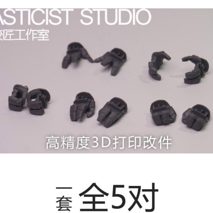 Plasticist Studio 3D การพิมพ์ชิ้นส่วนสําหรับ HG 1/144 Demi Trainer / Chuchus Demi Trainer / Demi Bar