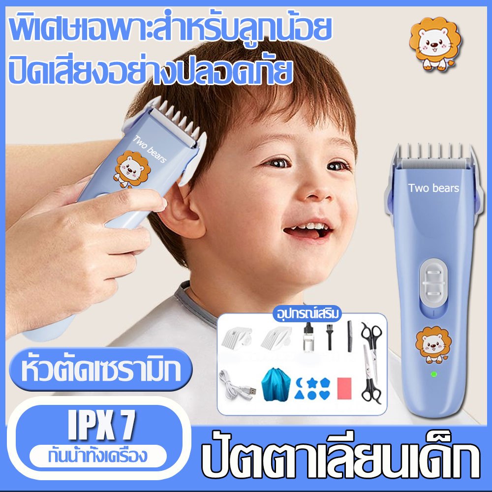 ปัตตาเลี่ยนเด็ก สำหรับเด็กขนาดเล็กกะทัดรัดโดยเฉพาะและพกพาสะดวก ปัตตาเลี่ยนตัดผมเด็ก ปัตตาเลี่ยนไร้สาย Baby hair Clipper