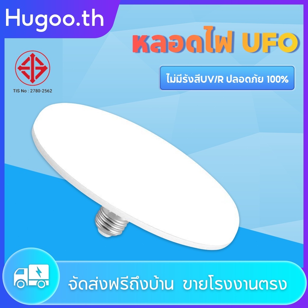 หลอดไฟอัจฉริยะ ขั้ว E27 แสงสีขาว สว่างทนทาน ไม่บริโภคแสง