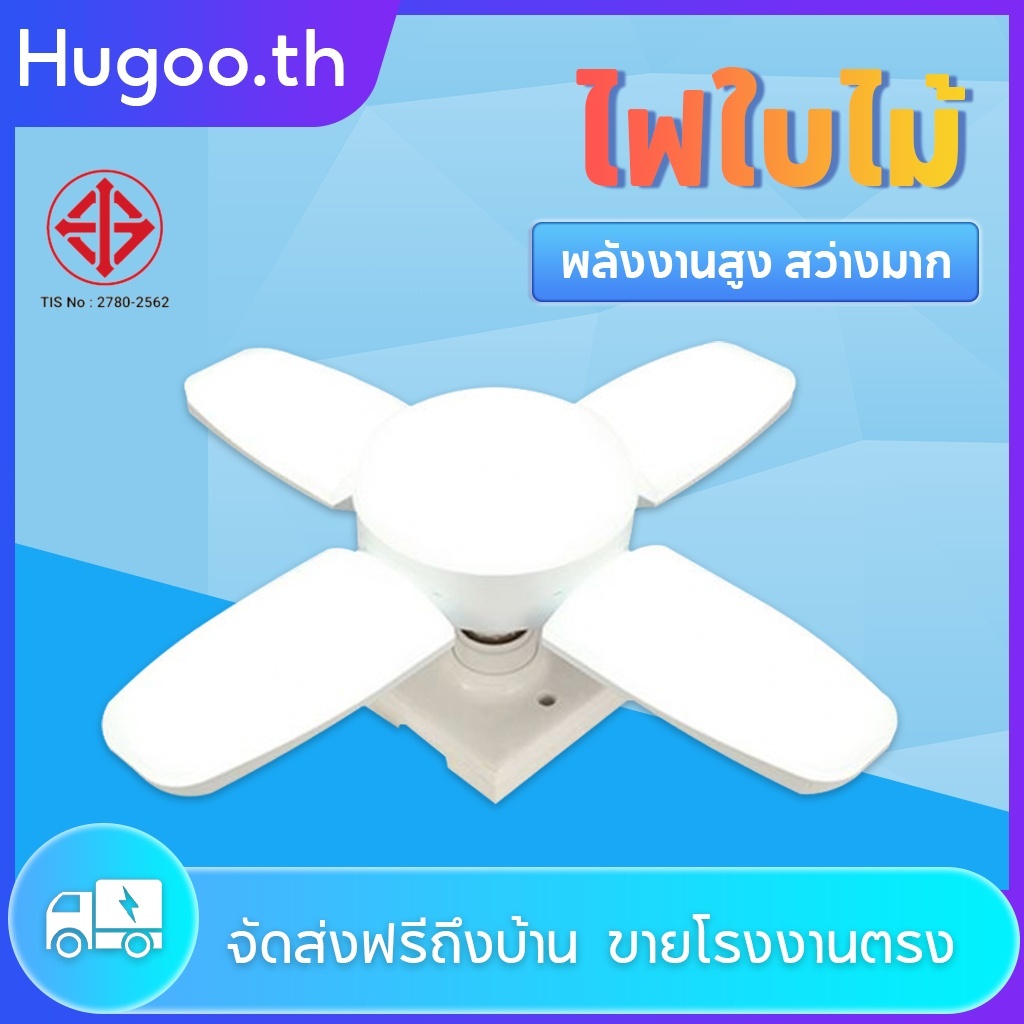 หลอดไฟ LED พับเก็บได้ Deformable lamp ประหยัดพลังงานไฟ ปรับมุมโคมไฟได้