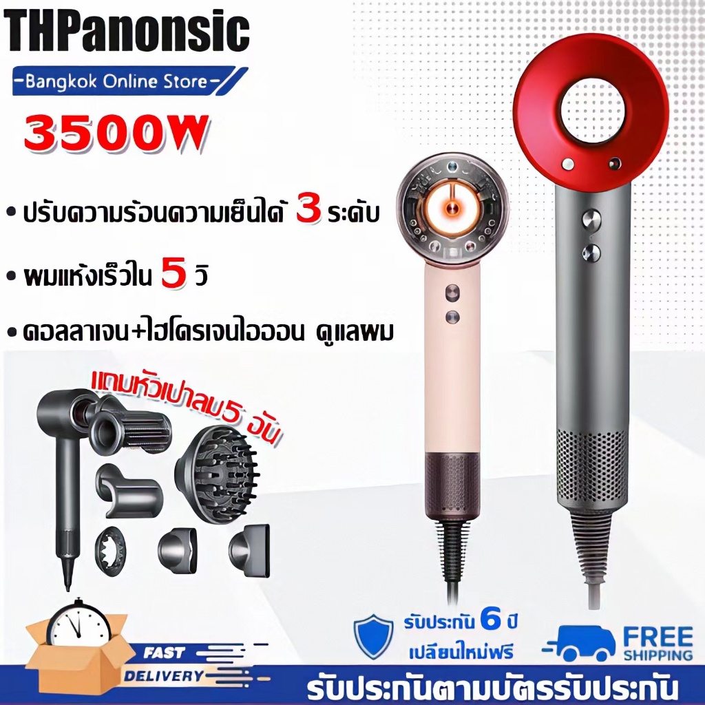 เปลี่ยนใหม่ฟรีใน6ปี ไดร์เป่าผม แถมหัวเป่าลม 5อัน ดูแลความชุ่มชื้นของหนังศีรษะ รักษาสมดุลความชุ่มชื้นของเส้นผม ไดร์เป่าผมพกพา hair dryer