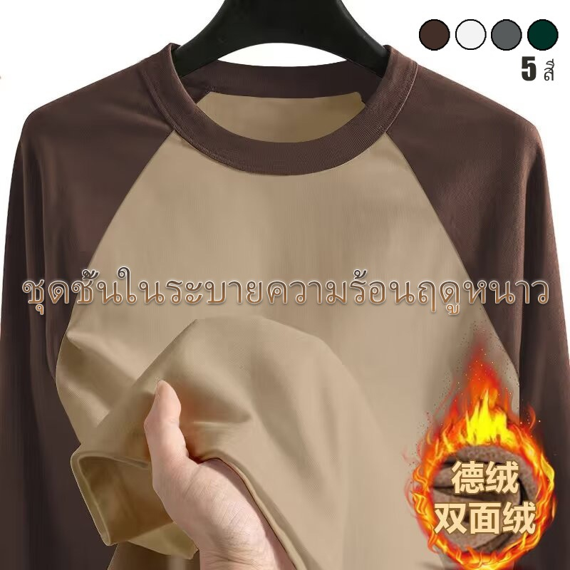2024 ใหม่ผู้ชาย Contrast Raglan แขนความร้อนเสื้อกล้ามฤดูหนาวหนากํามะหยี่ Basic เสื้อยืดแขนยาวขนาดใหญ่ 3XL 4XL 5XL ชุดชั้นในที่อบอุ่น