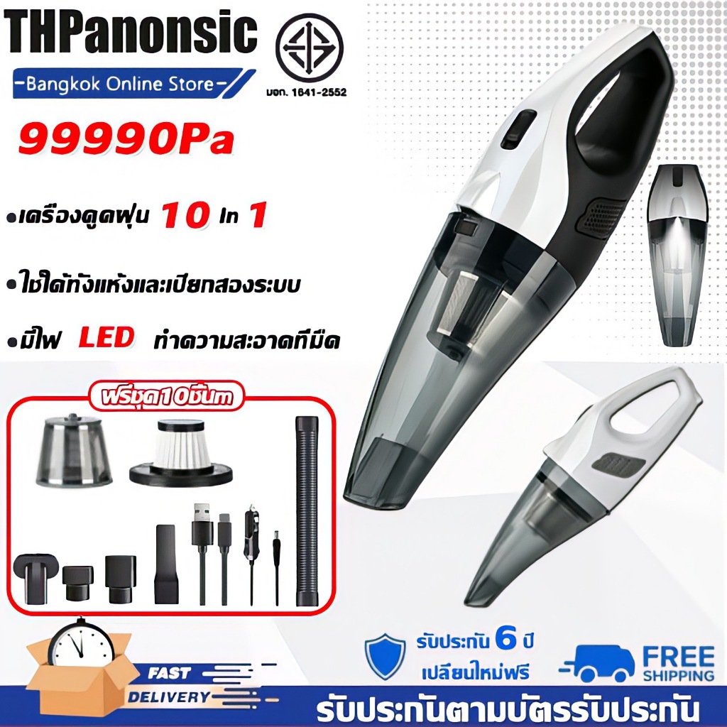 เปลี่ยนใหม่ฟรีใน6ปี 99990paเครื่องดูดฝุ่นในรถ เสียบไฟ / ระบบชาร์จแบบคู่ การใช้งานที่ยาวนาน เครื่องดูดฝุ่นไร้สาย vacuum cleaner