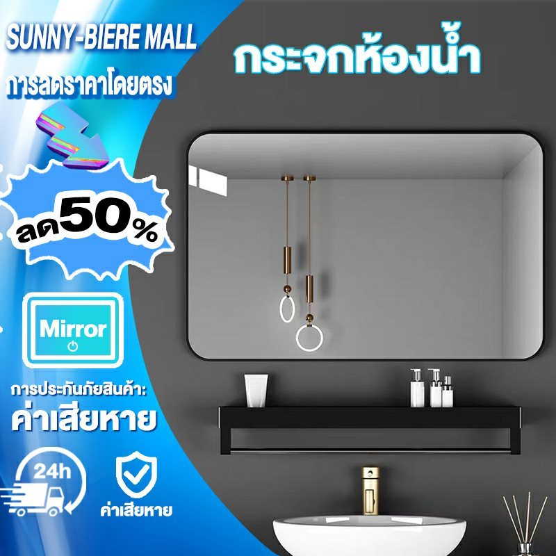 กระจกเงาติดผนัง กระจกห้องน้ำ 40*50/50*70/60*80 ซม กระจกติดผนัง พร้อมชั้นวาง ไม่ต้องเจาะผนัง แบบกลม bathroom mirror
