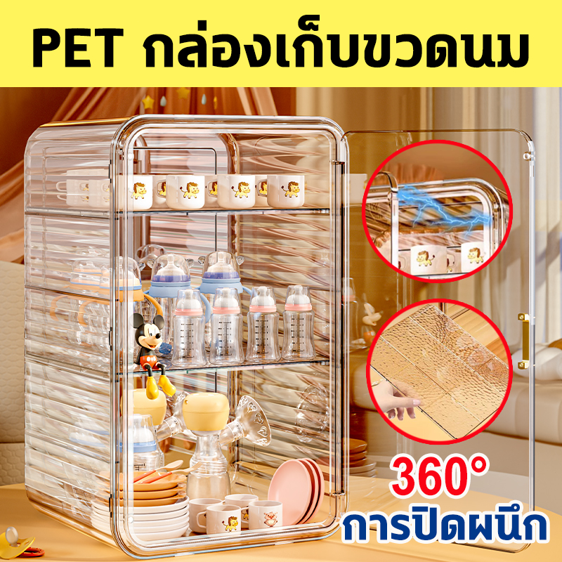 👶กล่องเก็บของใช้เด็ก👶กล่องเก็บของเด็ก ความจุขนาดใหญ่ เก็บขวดนม อุปกรณ์เสริมอาหาร กันฝุ่นละออง ดูแลลูกน้อยของ