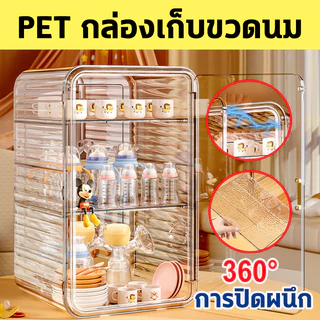 👶กล่องเก็บของใช้เด็ก👶กล่องเก็บของเด็ก ความจุขนาดใหญ่ เก็บขวดนม อุปกรณ์เสริมอาหาร กันฝุ่นละออง ดูแลลูกน้อยของ