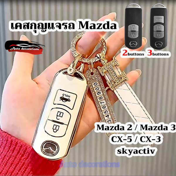 เคสกุญแจรถ Mazda สําหรับ Mazda2 / Mazda3 / cx-5 / cx-3 / skyactiv ที่หุ้มกุญแจขอ