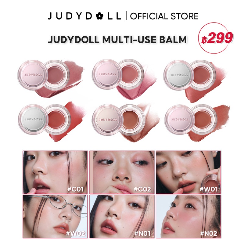 Judydoll Multi-use Essence-in-balm Blush Eyeshadow บลัชออนครีมอเนกประสงค์ บลัชออน ลิปสติก อายแชโดว์