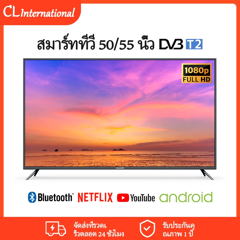 〖ข้อเสนอจํานวนจํากัด ฿1000〗CL International IPTV 50/55 นิ้ว 4K HD TV / สมาร์ททีวีบลูทูธขนาดใหญ่ 55 นิ้ว / บริษัท จะพร้อมทีวีฉายภาพ Smart Bluetooth TV
