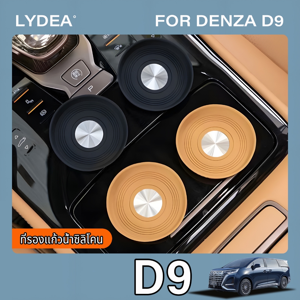 Denza D9 EV/Bydคอนโซลกลางน้ำCoaster Anti-Slip Matเสื่อเก็บDenza D9ถ้วยน้ำสล็อตซิลิโคนเสื่อรถอุปกรณ์เสริม