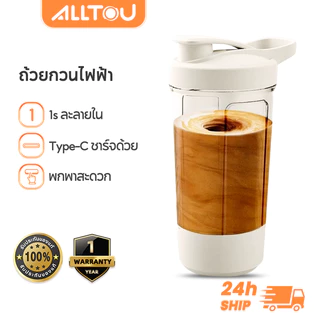 ALLTOU แก้วชงอัตโนมัติ ถ้วยผสมอัตโนมัติ USB ถ้วยผสมไฟฟ้า แบบพกพา ถ้วยกาแฟ สําหรับคนกาแฟ และผงโปรตีน