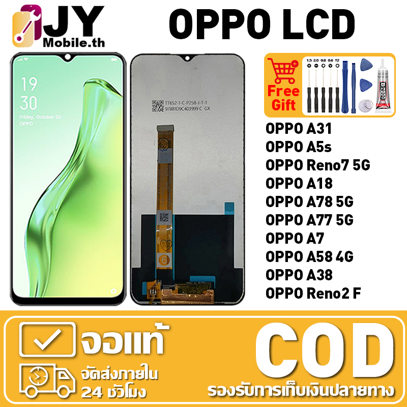หน้าจอ OPPO เหมาะสําหรับ Oppo A31,A5s,Reno7 5G,A18,A78 5G,A77 5G,A7,A58 4G,A38,Reno2 F,Reno2 Z,Reno5 5G,A95 4G,A16,A57 4G หน้าจอ LCD พร้อมไขควงและกาว