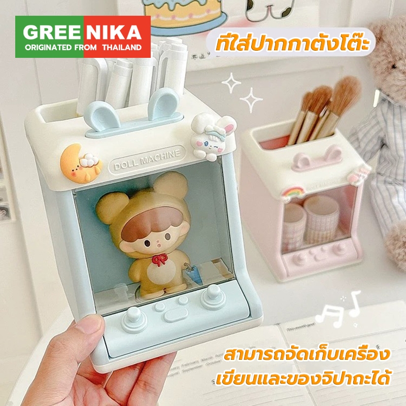 GREENIKA ที่ใส่ปากกา กล่องเก็บของ ที่เก็บของด้านหน้า สามารถวางตุ๊กตา อุปกรณ์เครื่องเขียน