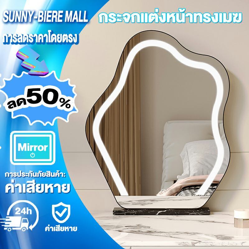 SUNNY กระจกแต่งหน้า กระจกโต๊ะเครื่องแป้ง กระจกไฟ LED พอร์ตชาร์จ USB ระบบไฟส่องสว่าง 3 สี สมาร์ททัช