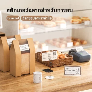 NIIMBOT B1 เครื่องพิมพ์ฉลากพกพาบลูทูธ ความกว้างการพิมพ์ 20-50 มม. สามารถใช้งานกับ IOS และแอนดรอยด์