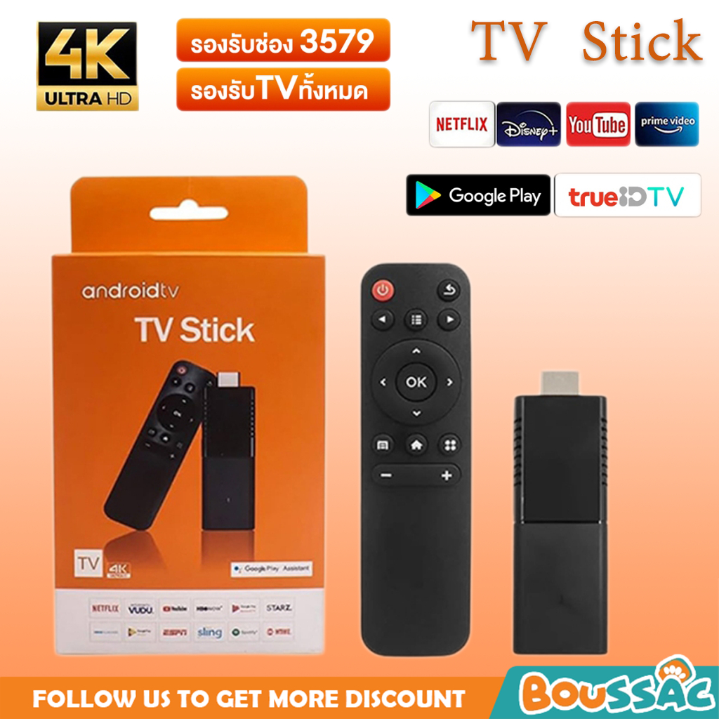 TV Stick 4K Android 12 4+64GB Quad-core กล่อง ดิจิตอล TV แอนดรอยด์ทีวีสติ๊ก Netflix/Youtube TV box รองรับ Google Assistant & Smart Cast รองรับภาษาไทย แอนดรอยด์ทีวี