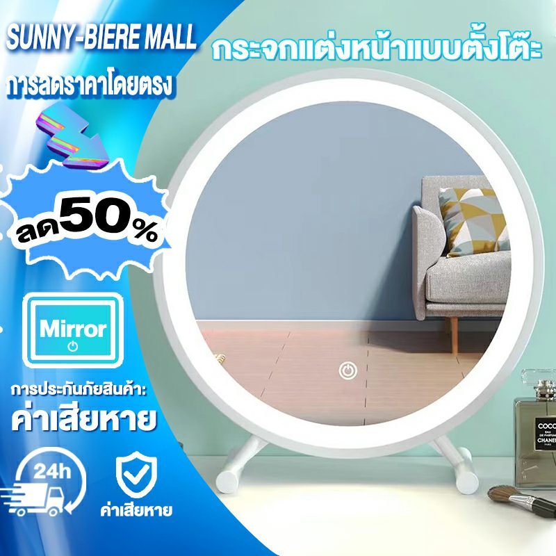LEDกระจกโต๊ะเครื่องแป้ง กระจกทรงกลม 40/30cm ชัดเจนและสดใส insกระจกมินิมอล ราคาต่ำในเวลาจำกัด