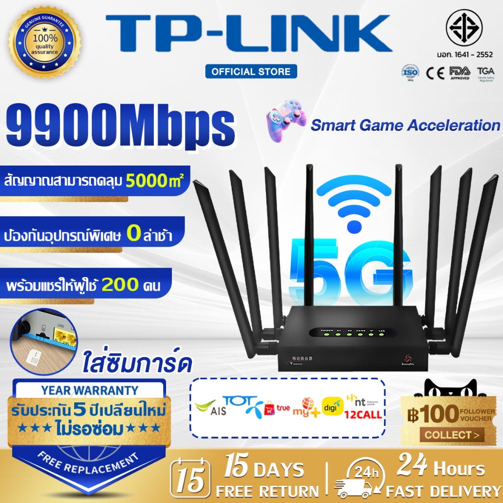 รับประกัน 5ปี เร้าเตอร์ใส่ซิม 4G/5G Router WiFi 5000㎡ความคุ้มครองสุดยอด ใช้ได้กับซิมทุกเครือข่าย ไม่ติดตั้ง เราเตอร์