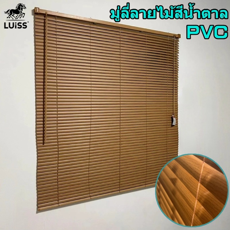 มู่ลี่หน้าต่าง มู่ลี่ PVC กันน้ำ กันสนิม ม่านบังแดด ติดตั้งง่าย ปรับความสูงได้ มู่ลี่หรี่แสงไ ใบ25mm ปิดกั้นรังสียูวี