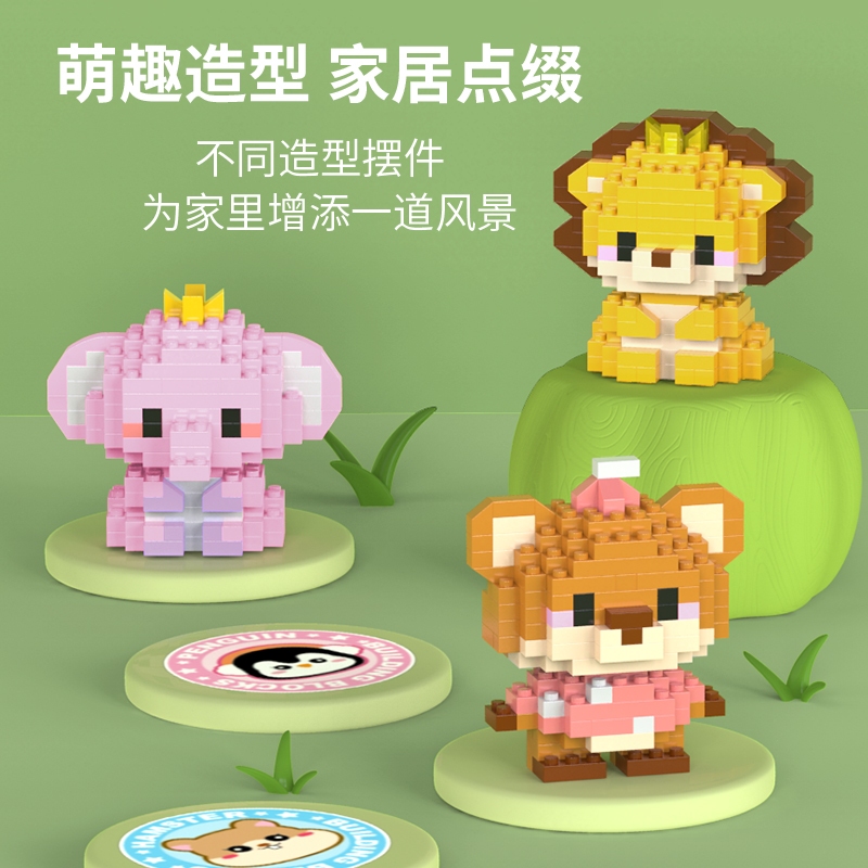 สร้างสรรค์การ์ตูนสัตว์ชุดอาคารบล็อกของเล่นของขวัญ - รูปที่ 7