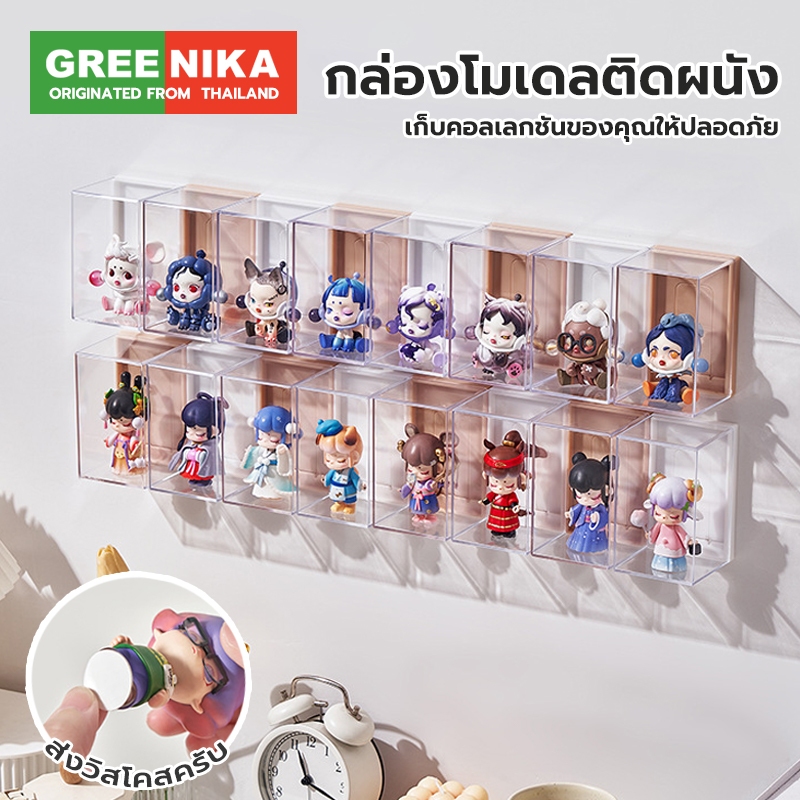 GREENIKA กล่องอะคริลิคใส แบบติดผนัง เสียบการ์ดได้ กันน้ำ กันฝุ่น เก็บโมเดล POP MART