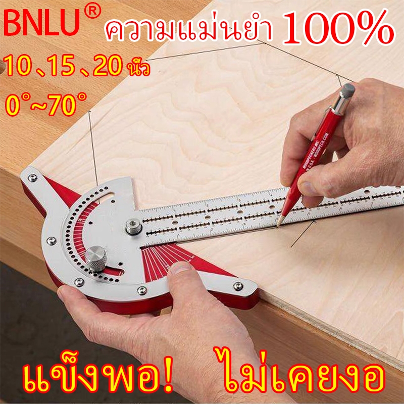 BNLU ไม้บรรทัดงานไม้ ไม้บบรทัดจานวัดองศา ฉากวัดองศา ความแม่นยําสูง สําหรับงานไม้ 10 15 20 นิ้ว 0°~70°