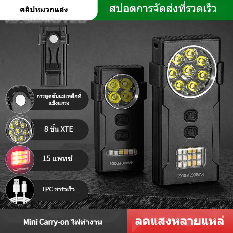 กลางแจ้งมัลติฟังก์ชั่สะดวกไฟ นํา พร้อมการดูดซับแม่เหล็กที่แข็งแกร่งมินิแบบพกพาพวงกุญแจไฟทํางาน พิมพ์-ค ชาร์จเร็ว XTE * 8 ไฟทํางาน