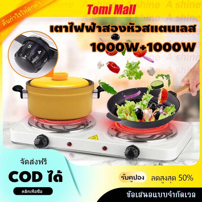 เตาไฟฟ้าอเนกประสงค์ขนาดเล็ก 2 หัวเตา สําหรับต้มกาแฟ อุ่นอาหาร เตาขนาดพกพา