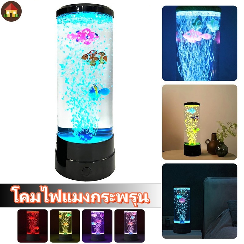 โคมไฟแมงกระพรุน LED โคมไฟตั้งโต๊ะ เรืองแสง เปลี่ยนสีได้ หลายสี สําหรับตกแต่งตู้ปลา โคมไฟปลาฟอง โคมไฟ