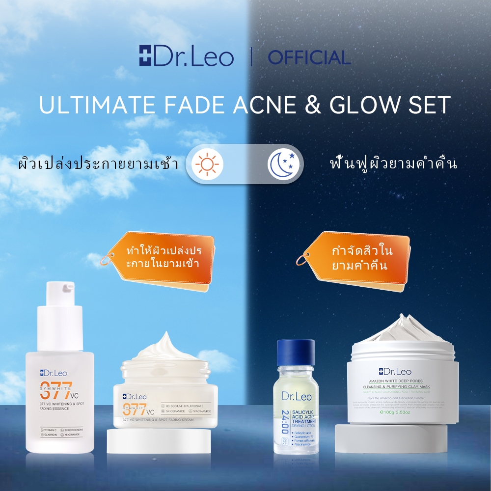 【2Pcs】Dr.Leo ชุดสิวและกระจ่างใสกลางวันและกลางคืน ชุดกำจัดสิวแบบเร่งด่วน กรดซาลิไซลิกเซรั่มกําจัดสิว + อเมซอน ไวท์ เคลย์ มาส์กโคลนทําความสะอาดผิวหน้า ไวท์เทนนิ่งและจุดด่างดำ 377 VC Essence+377 VC Cream SET