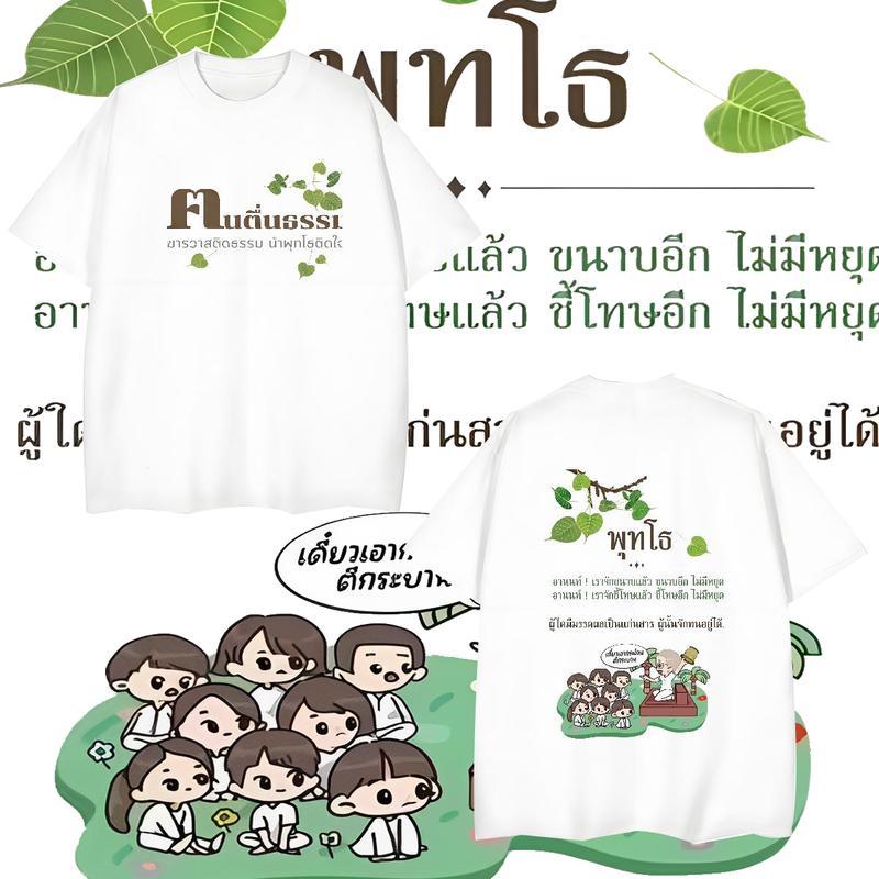 COD ความเรียบง่าย ร้อยชุด ขายร้อน ร้อยชุด แฟชั่น เทรนด์ เป็นกลาง oversize cotton Man