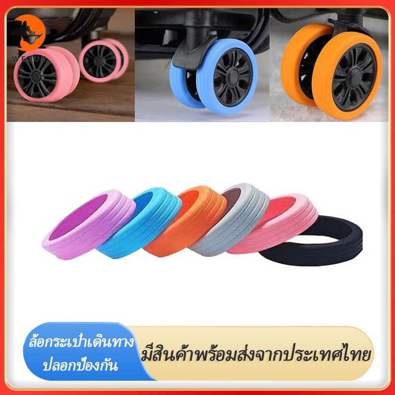 กระเป๋าเดินทางฝาครอบป้องกันล้อกระเป๋าเดินทางกระเป๋าเดินทาง ฝาครอบล้อกระเป๋าเดินทาง ทนต่อการสึกหรอ เหมาะสําหรับกระเป๋าเดินทางส่วนใหญ่