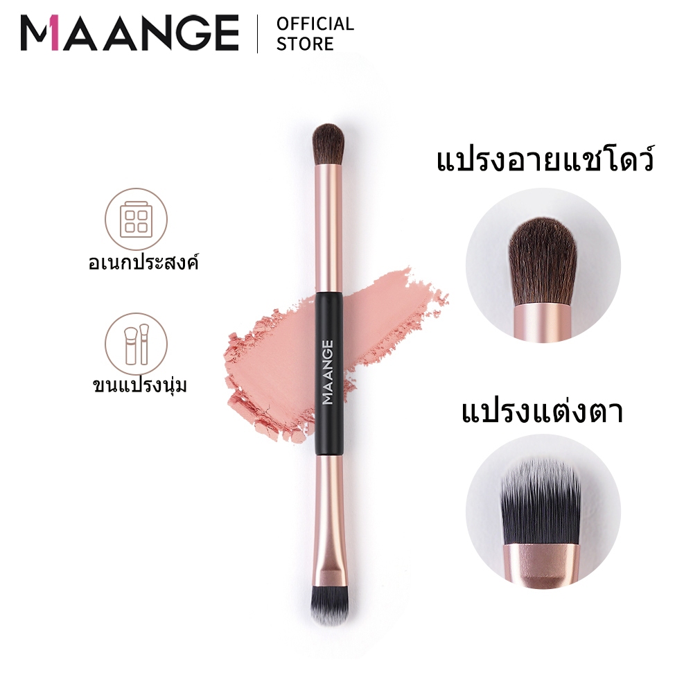 MAANGE แปรงอายแชโดว์ 2-in-1 ดีไซน์หัวคู่ นุ่มและเหมาะสำหรับการแต่งตา 5782