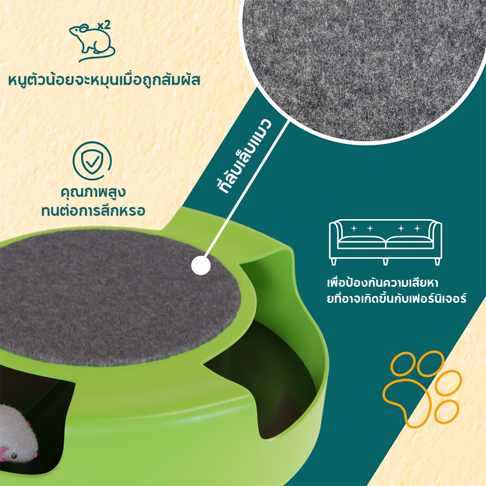 ของเล่นสัตว์เลี้ยง ของเล่นแมว ของเล่นจานเสียงแมว เกมส์แมวจับหนู Catch the Mouse motion cat toy ราคา ถูกที่สุด ดีลบีเคเค แกลเลอรีภาพที่ 2