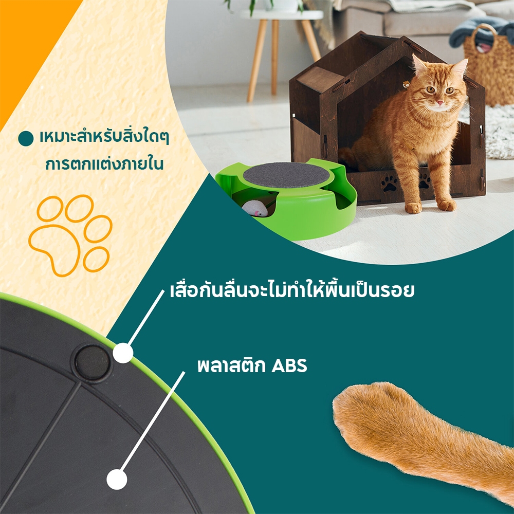ของเล่นสัตว์เลี้ยง ของเล่นแมว ของเล่นจานเสียงแมว เกมส์แมวจับหนู Catch the Mouse motion cat toy ราคา ถูกที่สุด ดีลบีเคเค แกลเลอรีภาพที่ 3