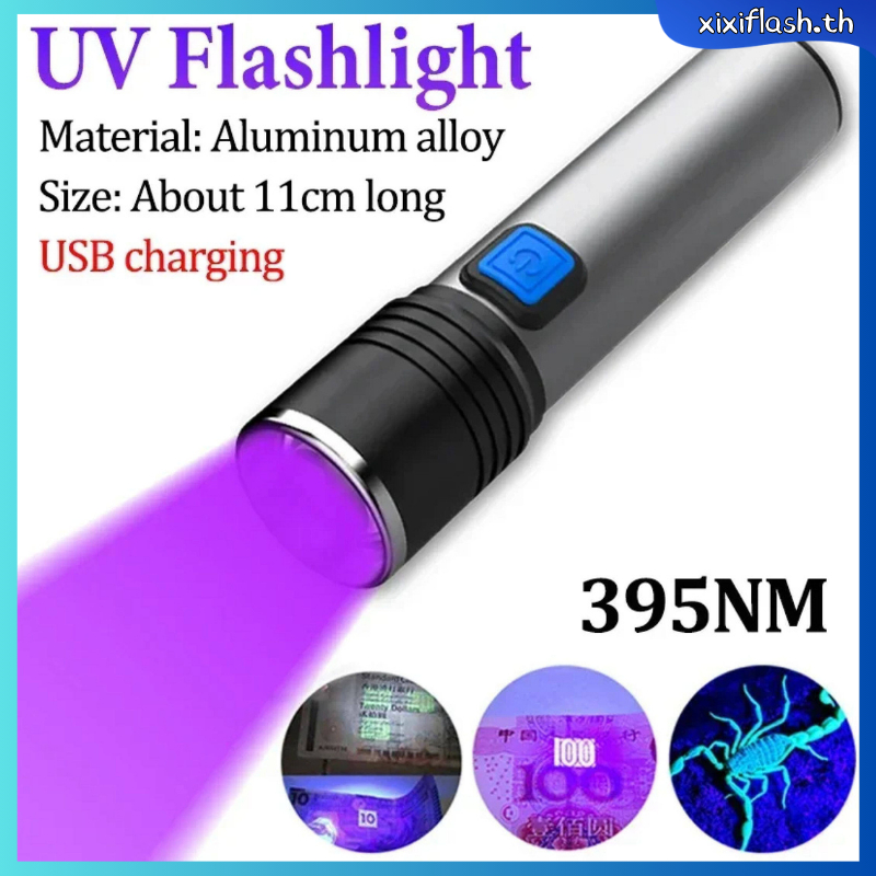 395nm UV ไฟฉาย Blacklight Zoomable USB ชาร์จแสง UV ไฟฉายอัลตราไวโอเลตสำหรับการตรวจจับปัสสาวะสัตว์เลี้ยงเรซิ่นบ่ม