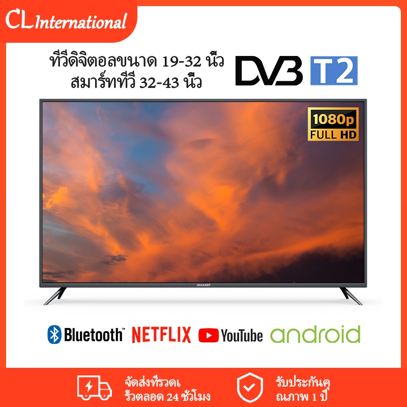 〖ข้อเสนอจํานวนจํากัด ฿600〗CL International LED TV 19/24/26/32 Inch ทีวีดิจิตอล 32/40/43 นิ้วสมาร์ทที