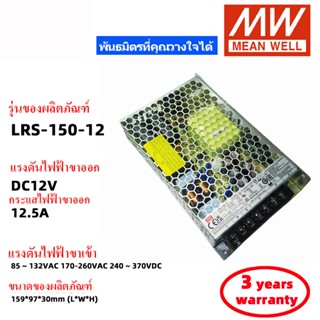 MEAN WELL LRS-150-24 LRS-150-12 LRS-150-15 LRS-150-36 LRS-15…