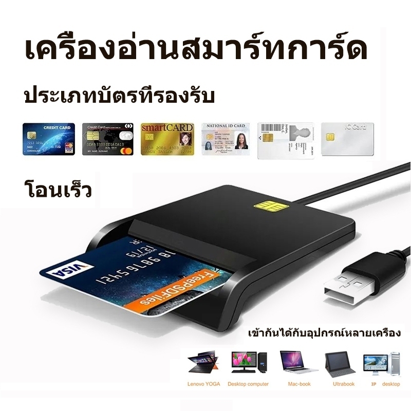 คุณได้รับ ของขวัญ 1 ชิ้น，สายซิลิโคนสำหรับมัดรวมสายชาร์จ，【รับประกันหนึ่งปี】เครื่องอ่านบัตรประชาชน บัตรสมาร์ทการ์ด Smart card reader QX-01
