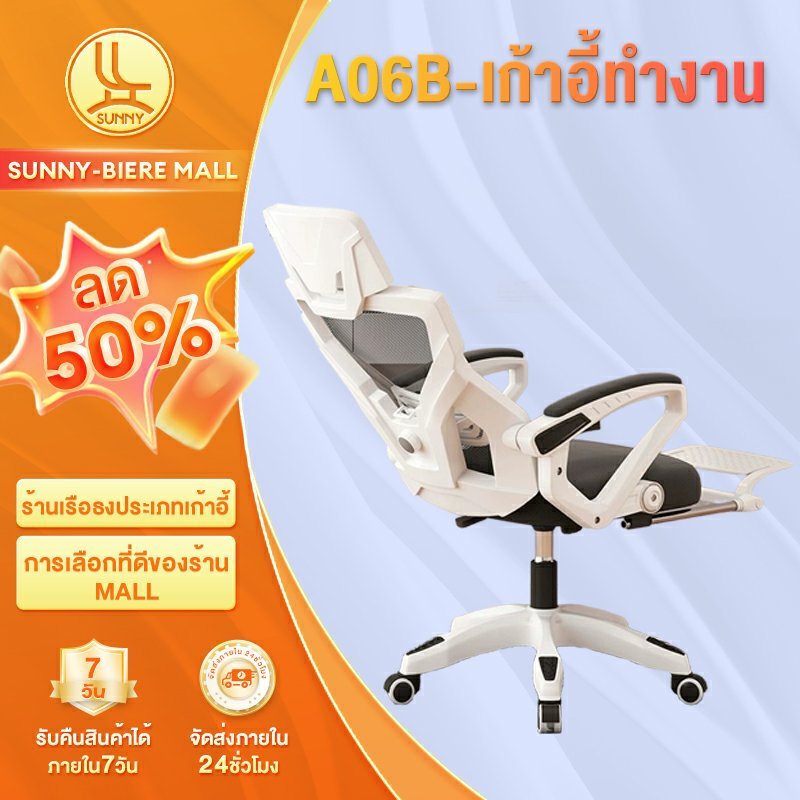 SUNNY เก้าอี้ทำงาน เก้าอี้เกมมิ่ง มีหมอนรองรับกระชับเอว เอนได้ เบาะฟองน้ำหนานุ่ม เหมาะสำหรับห้องเล่นเกมสำนักงานและที่บ้าน Office Chair